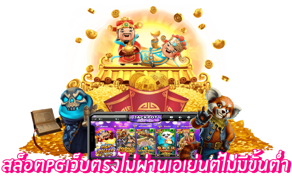 โบนัสสูง